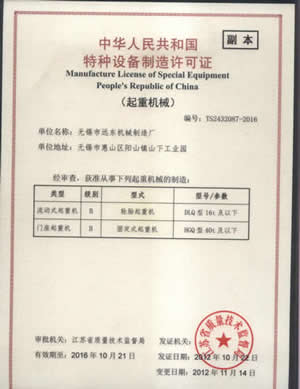 企业荣誉