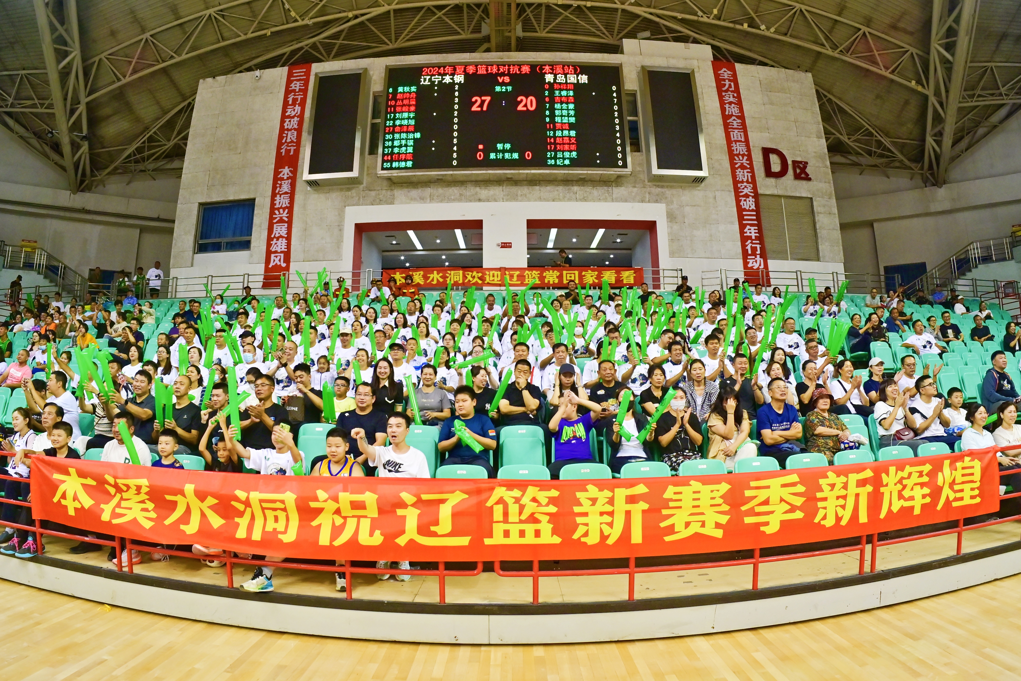 抖圈助阵辽篮角逐现场_抖圈水洞风物区