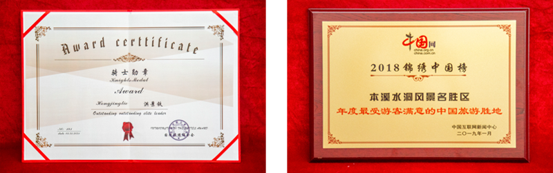 资质声誉_抖圈水洞风物区
