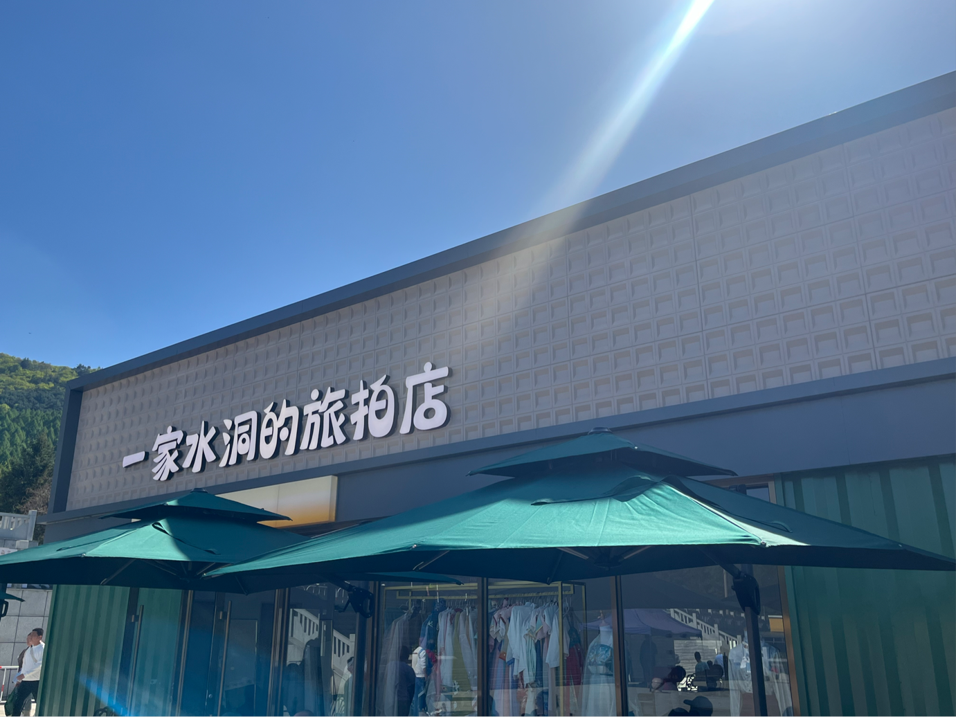 抖圈水洞开启“宠客”新模式！_抖圈水洞风物区