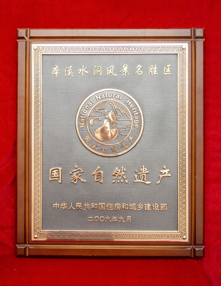 资质声誉_抖圈水洞风物区