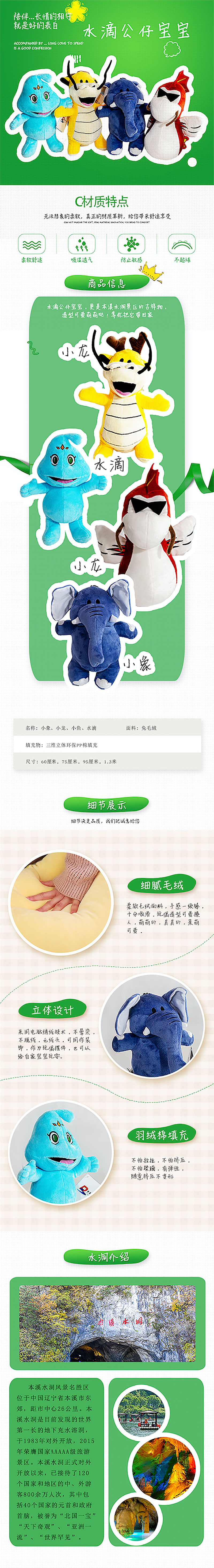 吉祥物公仔_抖圈水洞风物区
