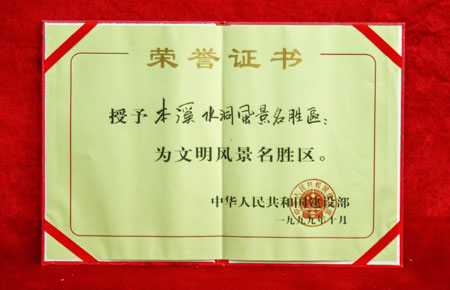 资质声誉_抖圈水洞风物区