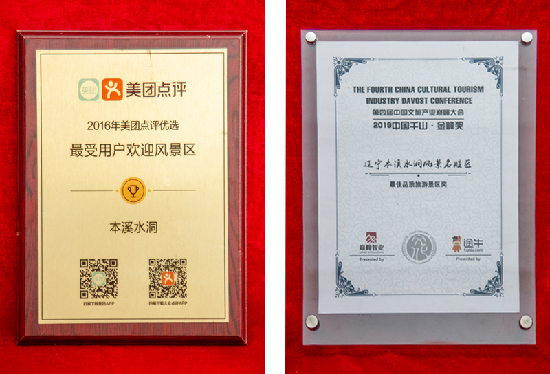 资质声誉_抖圈水洞风物区